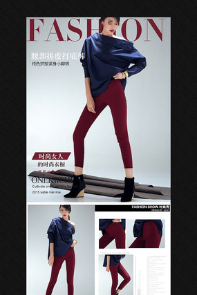 �Ա�Ůװ���п�����ҳϸ������ͼģ�� PSD