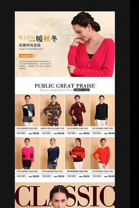 �Ա��＾��װŮװ����ҳ����ģ�� PSD