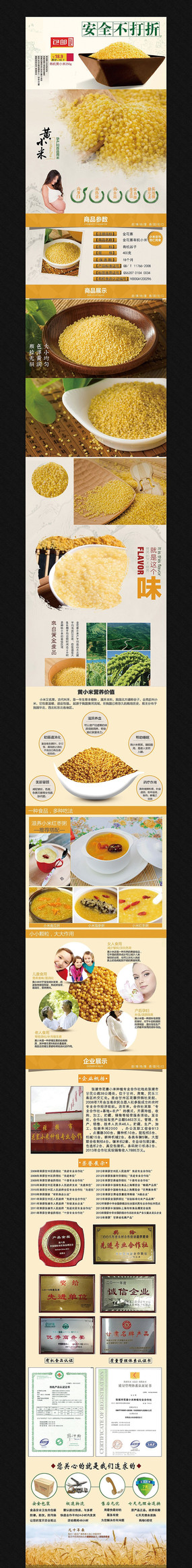 �Ա���è��ʳ����ҳ����ͼ PSD