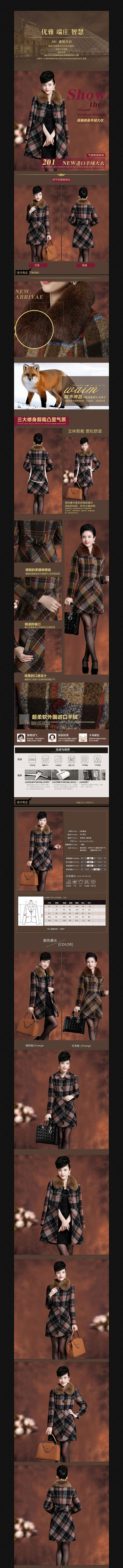 �Ա���èŮװ��������ҳ����ģ�� PSD