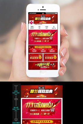 �Ա���èŮװŮ��˫11�񻶽��ֻ�����ҳ PSD