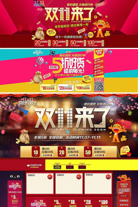 �Ա���è˫11�������ҳ����ģ�� PSD