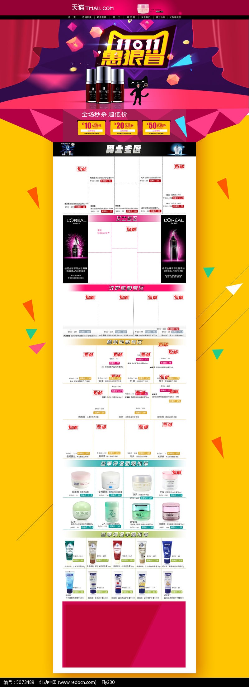 �Ա���è˫11������ҳ�����ֲ�װ��ģ��