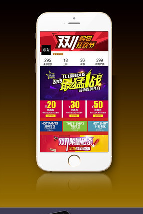 �Ա���è˫11�����ֻ�����ҳ����ģ��ͼƬ���� PSD