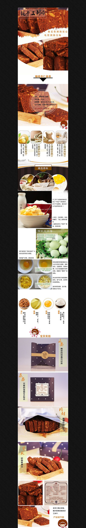 �Ա���è����ʳƷ����ҳģ�� PSD