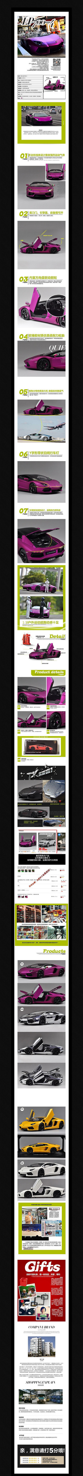 �Ա���èң�س�����ҳ����ͼ PSD