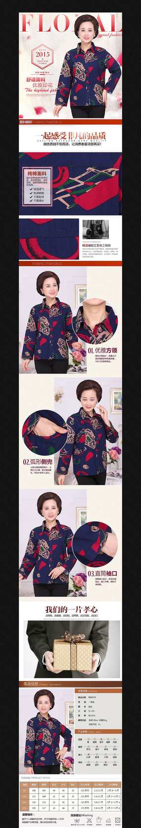 �Ա�������Ůװ��������ҳģ�� PSD