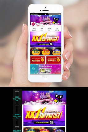 ��è�Ա�˫11�ֻ����߿ͻ�����ҳģ�� PSD