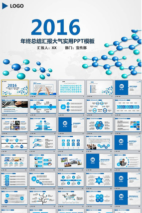 ΢����2015�����ܽ�2016����ƻ�PPTģ��