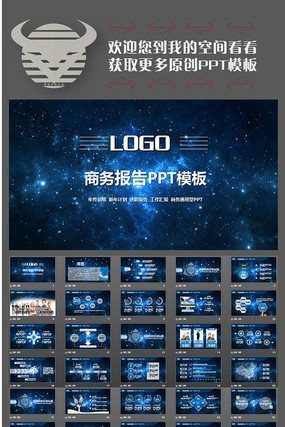 ���ǿ����񱨸�PPTģ�� pptx