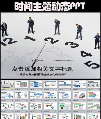 ��ҵ�Ļ���ʾPPT�õ�Ƭ