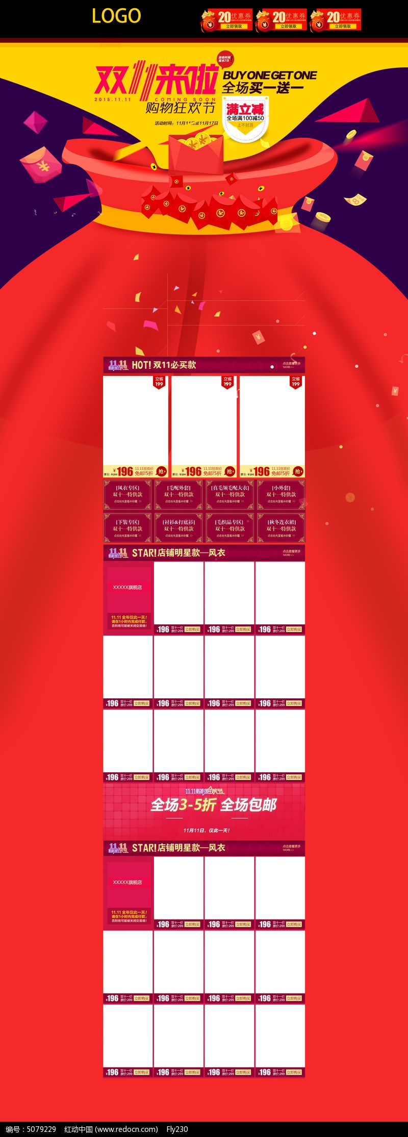 �����Ա���è˫11��ҳģ��