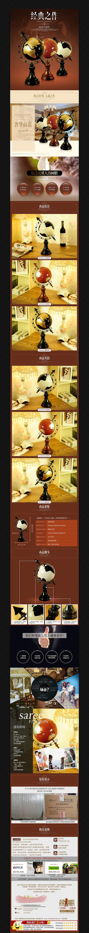 �Ա������ǹŵ�ڼ�����ҳPSDģ�� PSD