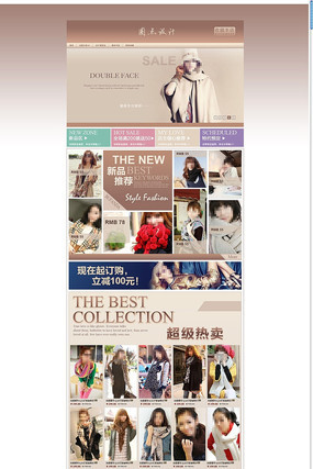 �Ա�����Ůװ������ҳģ�� PSD