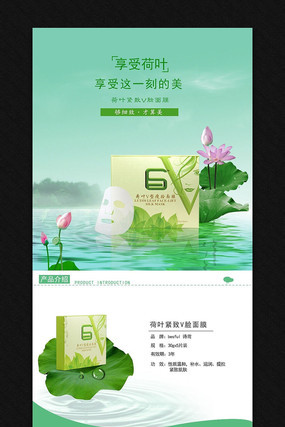 �Ա���ױƷ��Ĥ����ҳ����ģ�� PSD