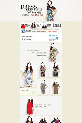 �Ա�����ȹ������ҳģ�� PSD