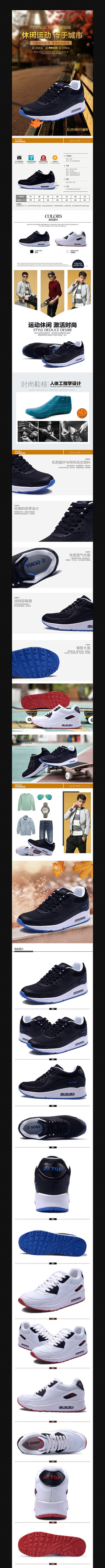 �Ա���ʿ�˶�Ь����ҳ����ģ�� PSD