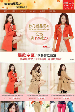 �Ա�Ůװ������ҳPSDģ�� PSD