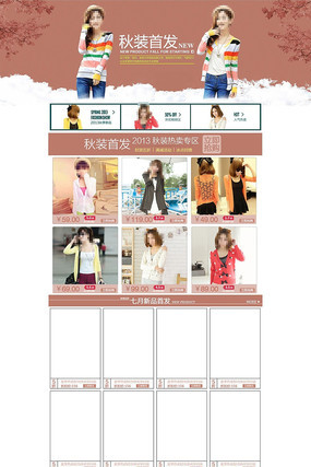 �Ա�Ůװ������ҳ�����ز�ģ�� PSD