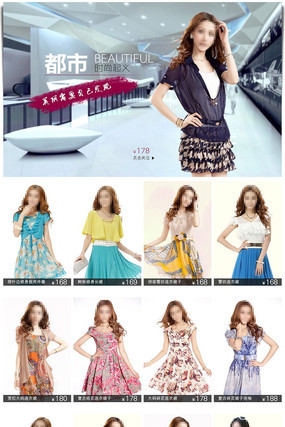 �Ա�ŮװС��������ҳģ�� PSD