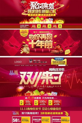 �Ա�˫11������ҳPSDģ�� PSD