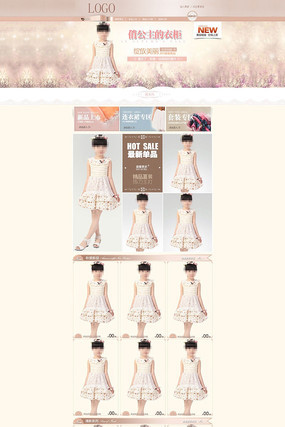 �Ա���èͯװ����ȹ��ҳģ�� PSD