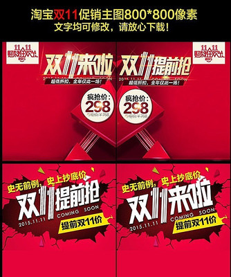 �Ա���è���ҵ�˫11˫12ֱͨ��ģ�� PSD