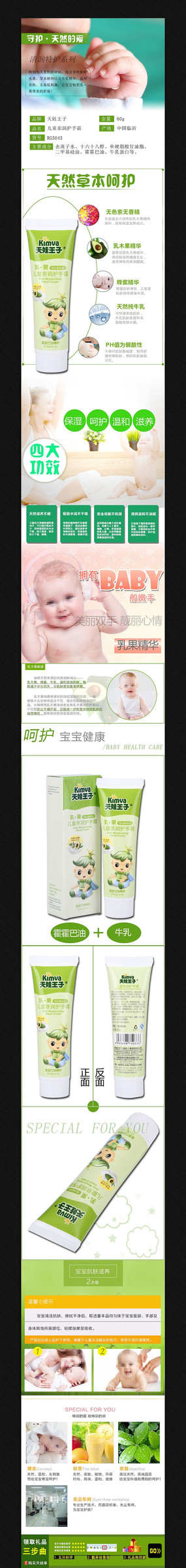 �Ա�Ӥ������Ʒ����ҳģ�� PSD