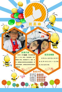 ��ͯ���cdrģ��