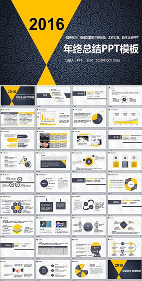 黑黄高档商务工作报告动态PPT模板