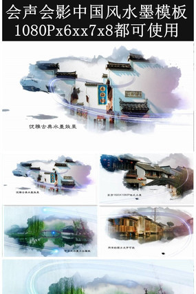  ������Ӱ�й���ˮī����Ƭͷģ�� vsp