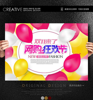 ˫11�������򱳾� PSD