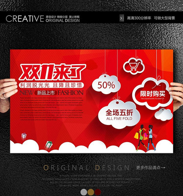 ˫11��װ�������� PSD