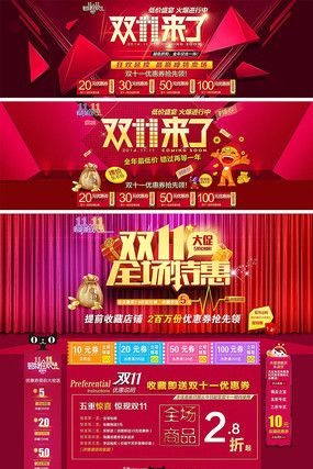 �Ա�2015˫11������ҳģ�� PSD