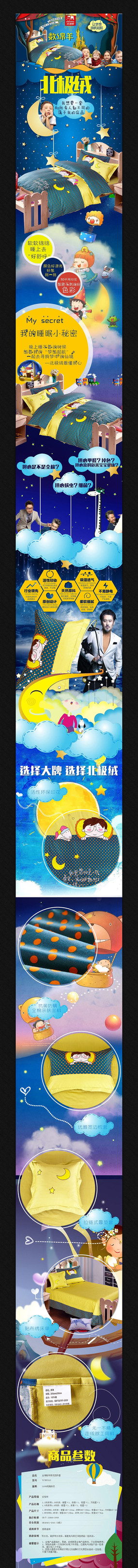 �Ա���ͯ�ҷ�����ҳ����ģ�� PSD