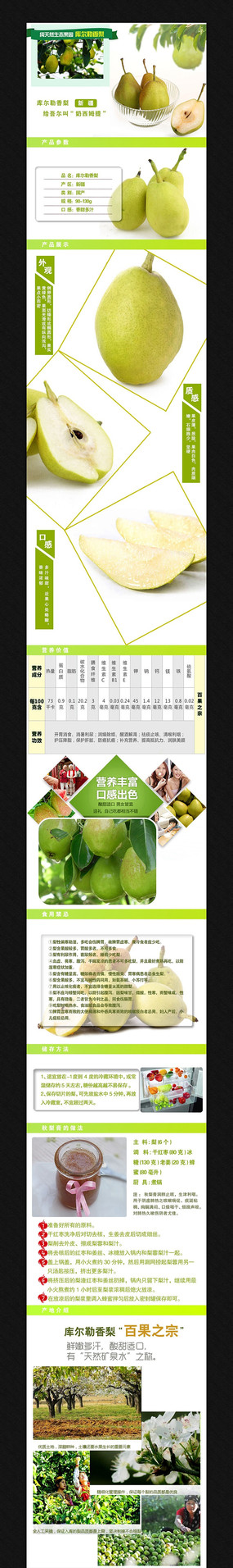 ����ʳƷ����ҳ