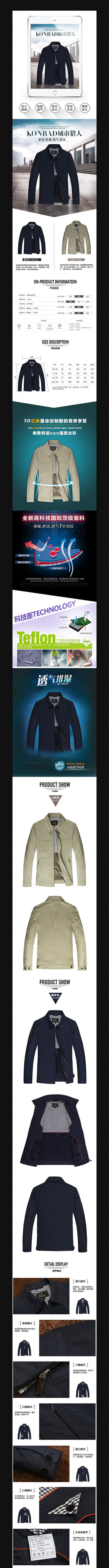 �Ա���װ�п˷�������ҳ����ģ�� PSD