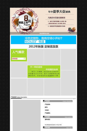 �Ա��＾Ůװ����ҳģ�� PSD