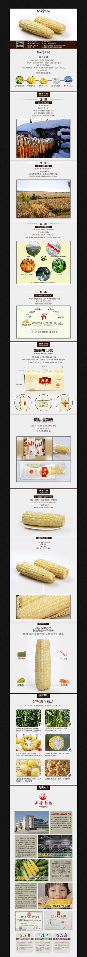 �Ա�ʳƷ����ҳ����ͼģ�� PSD