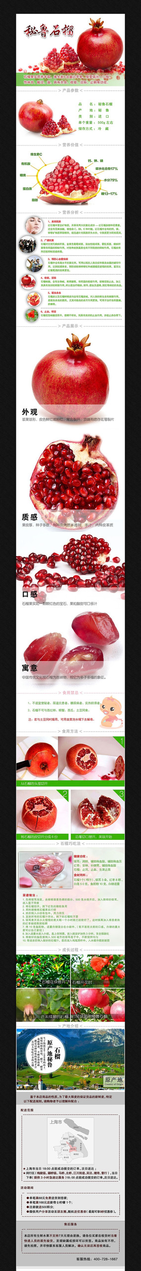 �Ա��ز�ʳƷ����ҳ����ģ�� PSD