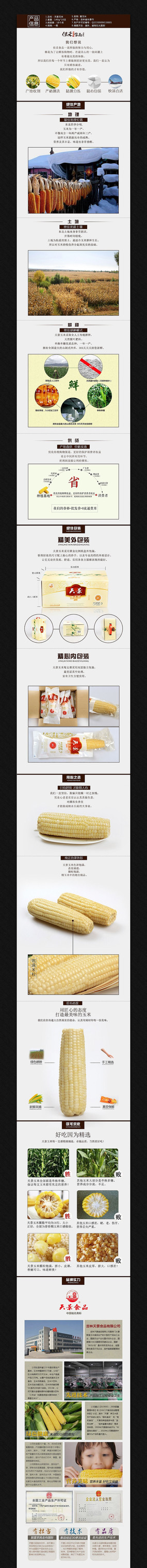 �Ա��ز�ʳƷ����ҳ����ͼģ�� PSD