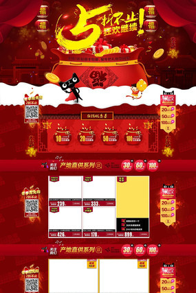 �Ա���è˫11���������ҳģ�� PSD