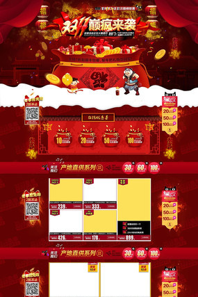 �Ա���è˫ʮһ��ٻ��ҳģ�� PSD