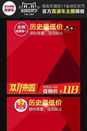 �Ա���èͨ��˫11˫12ֱͨ��ģ�� PSD