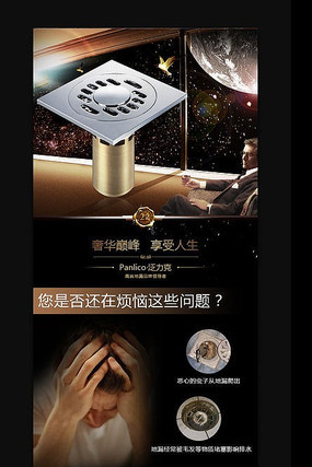 �Ա���ԡ��©����ҳPSDģ�� PSD