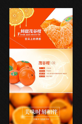 �Ա�����ʳƷ����ҳ�����ز�ģ�� PSD