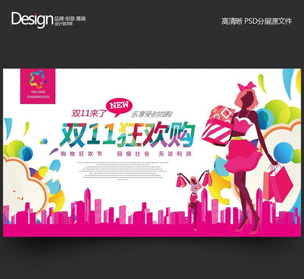 ʱ�д���˫11�񻶹������������ PSD