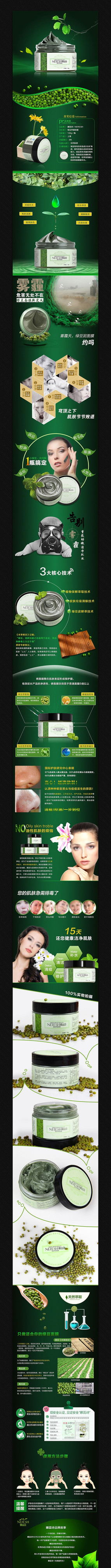 �Ա���������Ʒ����ҳ����ģ�� PSD