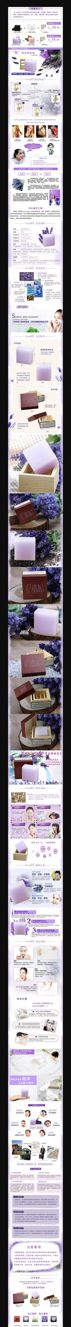 �Ա�����Ʒ����ҳ���� PSD