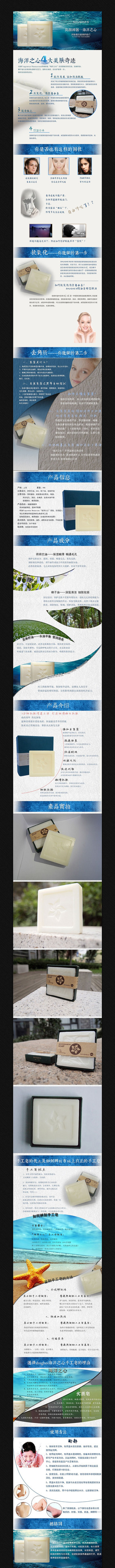 �Ա���໤��Ʒ����ҳģ�� PSD